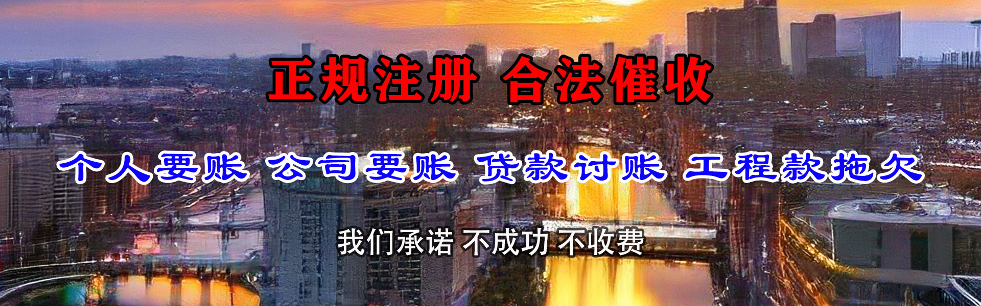 瑞金收债公司